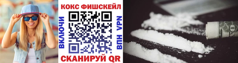 купить закладку Цимлянск Cocaine 97%