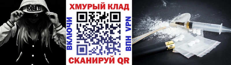 закладка  Цимлянск  OMG ссылки  ГЕРОИН Heroin 