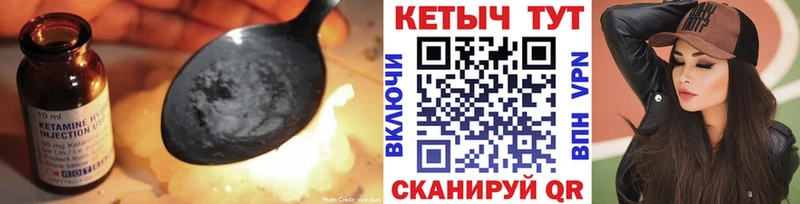 Кетамин ketamine закладка Цимлянск
